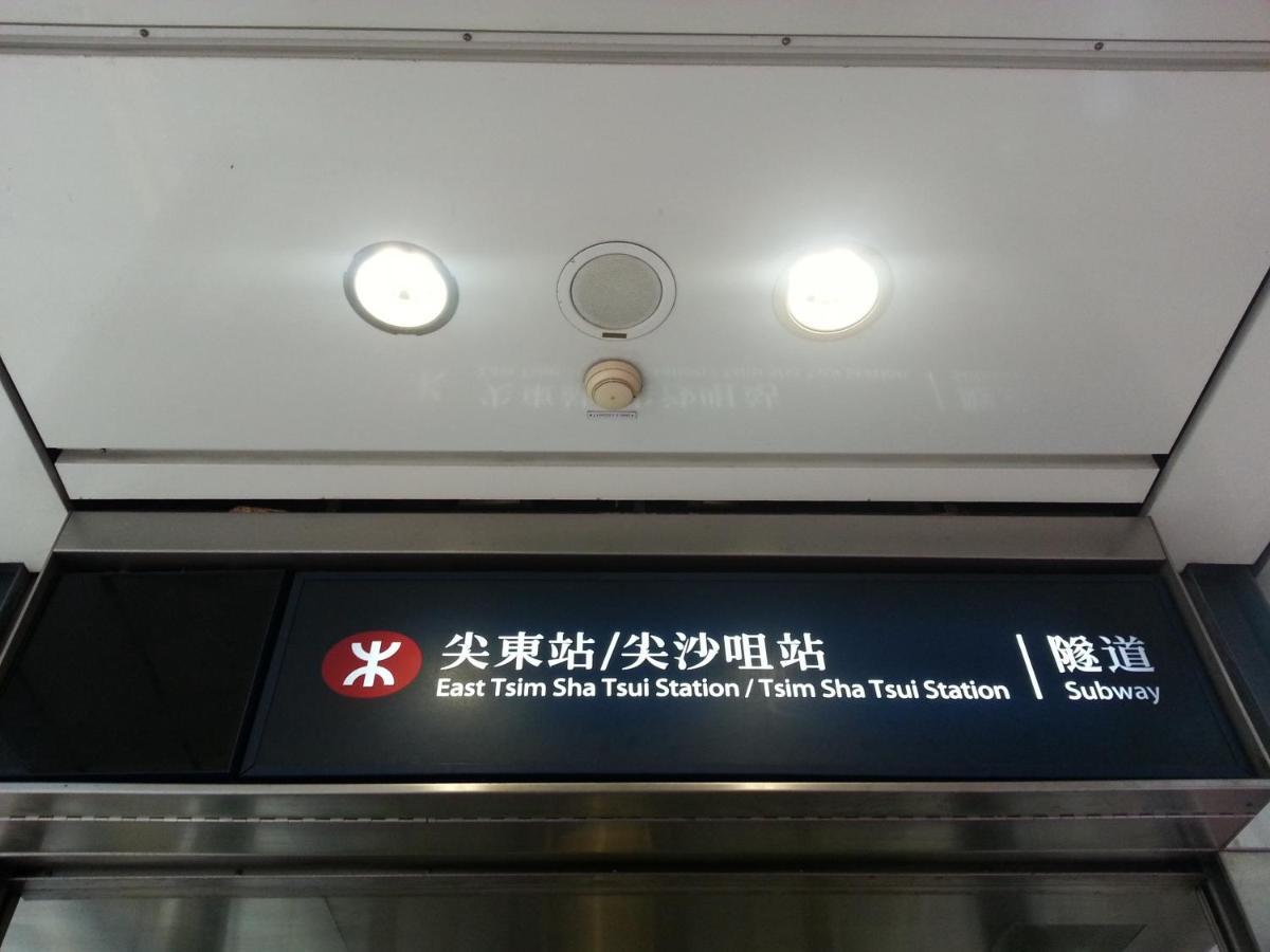 Tsim Sha Tsui Hotel 九龙 外观 照片